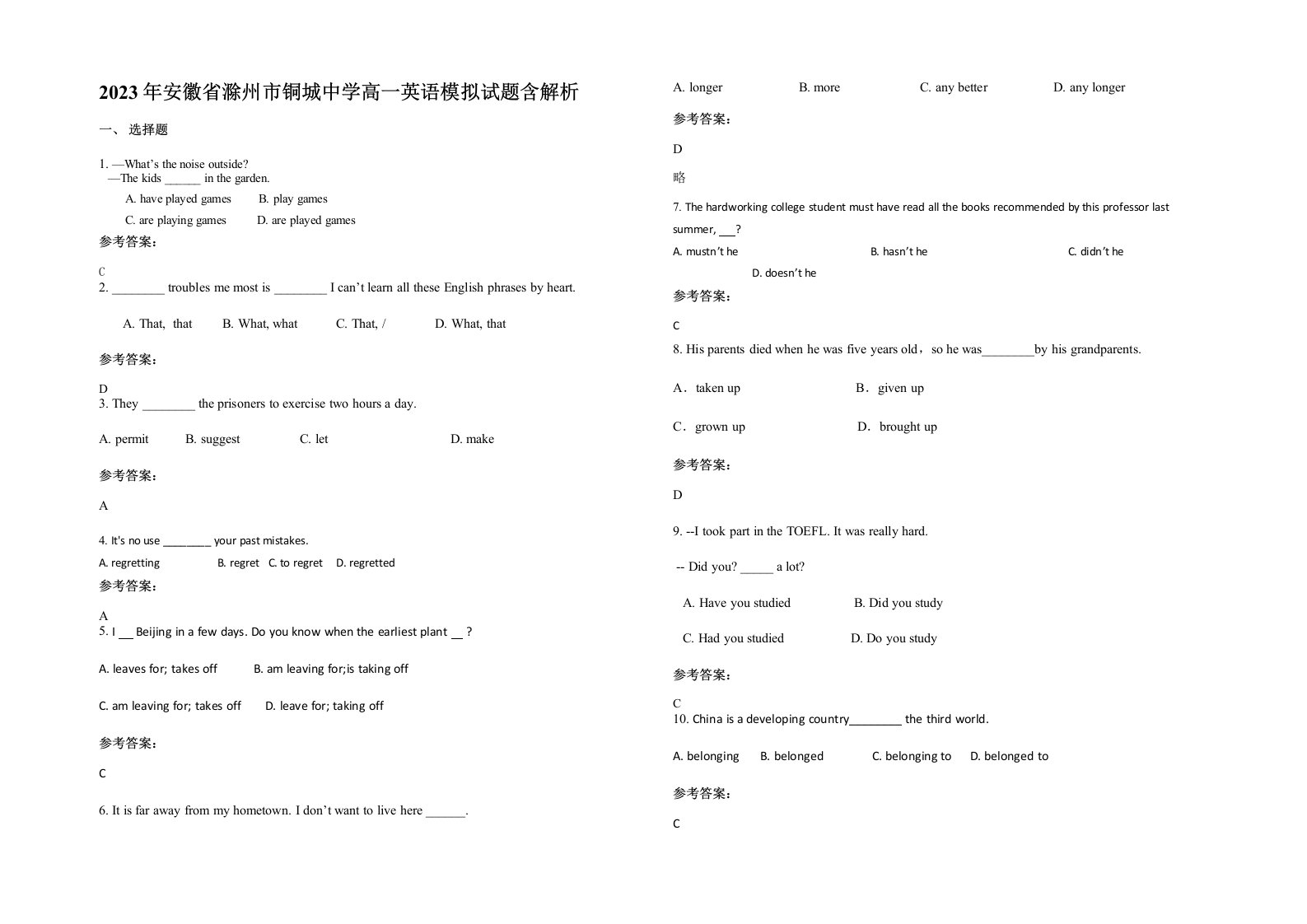 2023年安徽省滁州市铜城中学高一英语模拟试题含解析