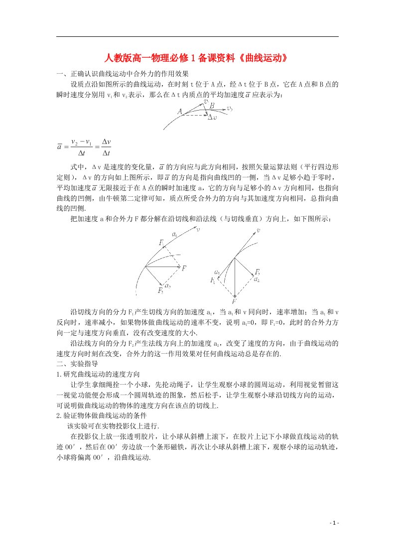 高中物理