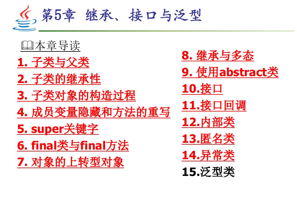 [理学]第5章