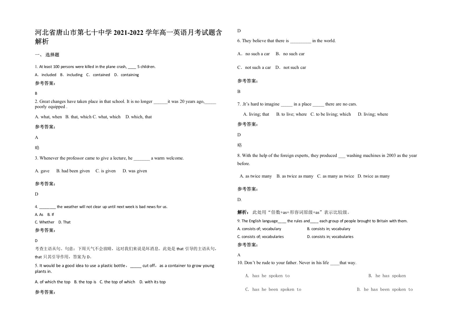 河北省唐山市第七十中学2021-2022学年高一英语月考试题含解析