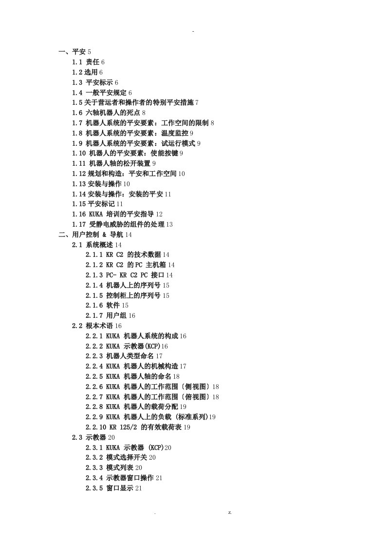 kuka机器人krc2系统操作与编程手册