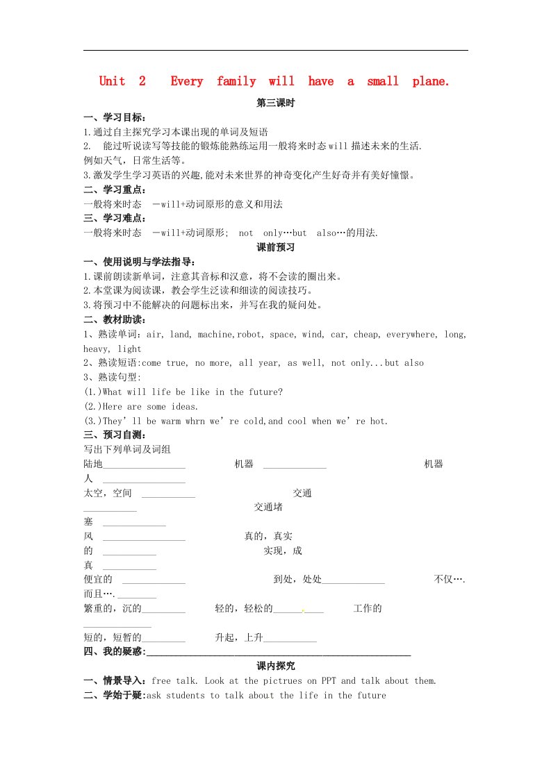 2017外研版英语七年级下册Module