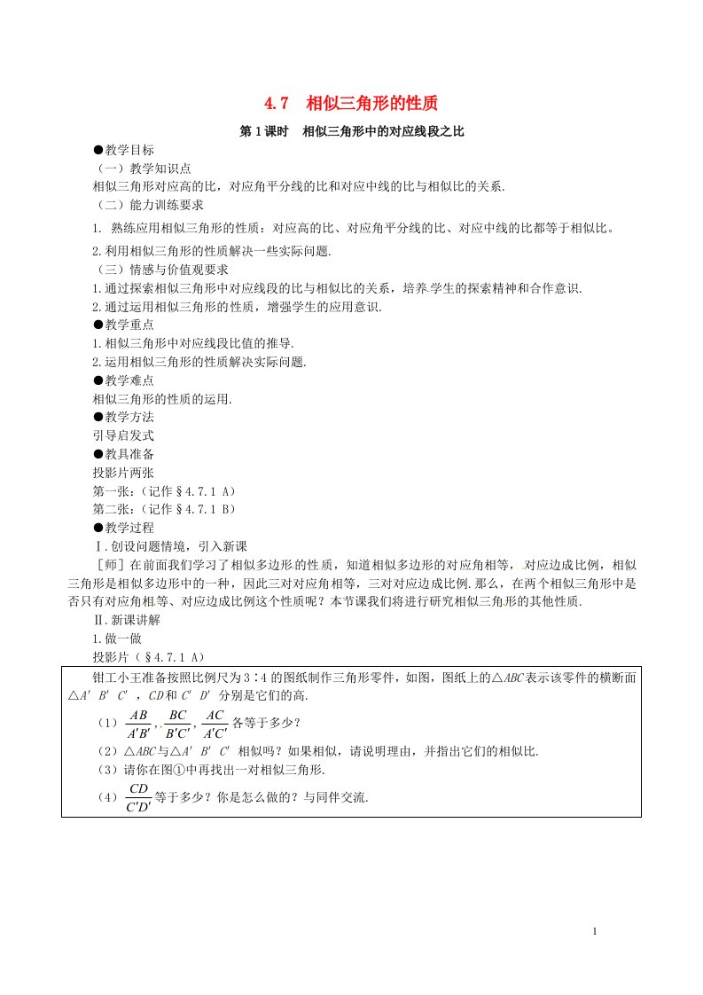 九年级数学上册