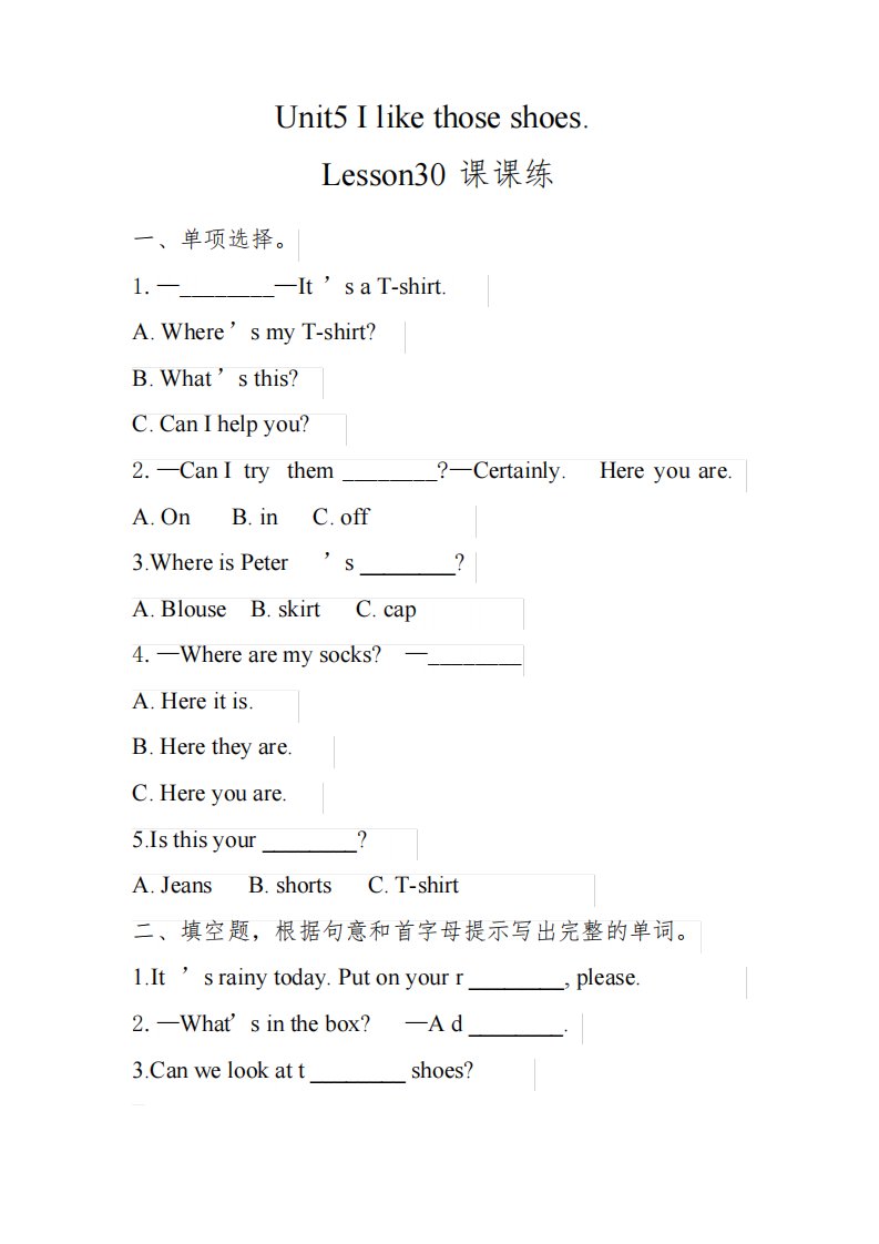 人教精通版(三起)小学英语四年级上册Unit