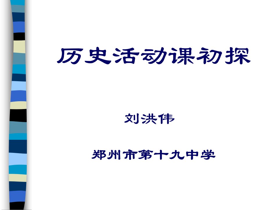 七年级历史话说清明上河图