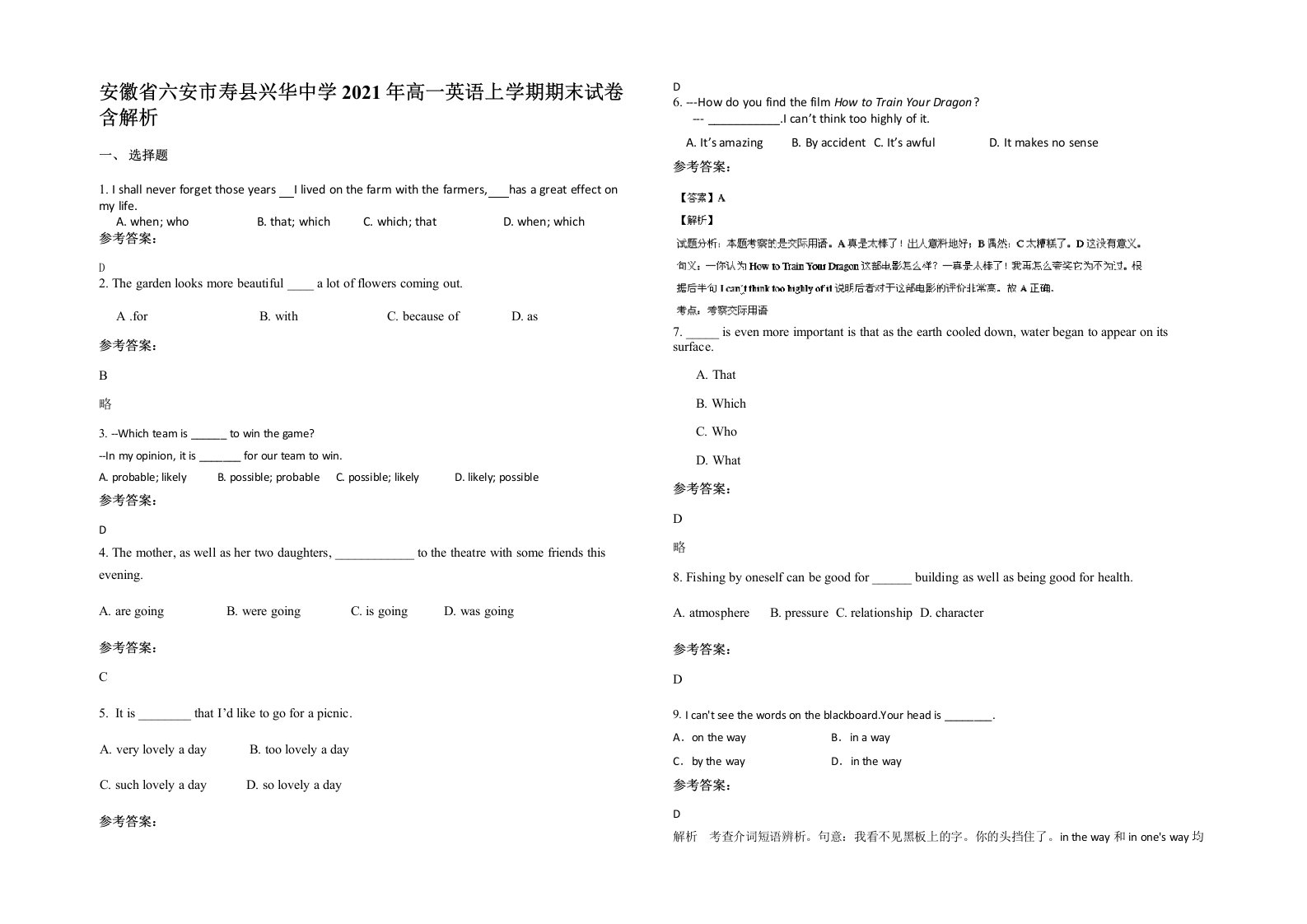 安徽省六安市寿县兴华中学2021年高一英语上学期期末试卷含解析