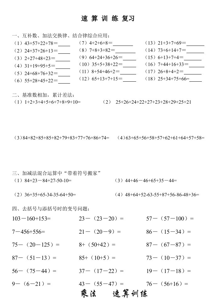 三年级下册数学试题