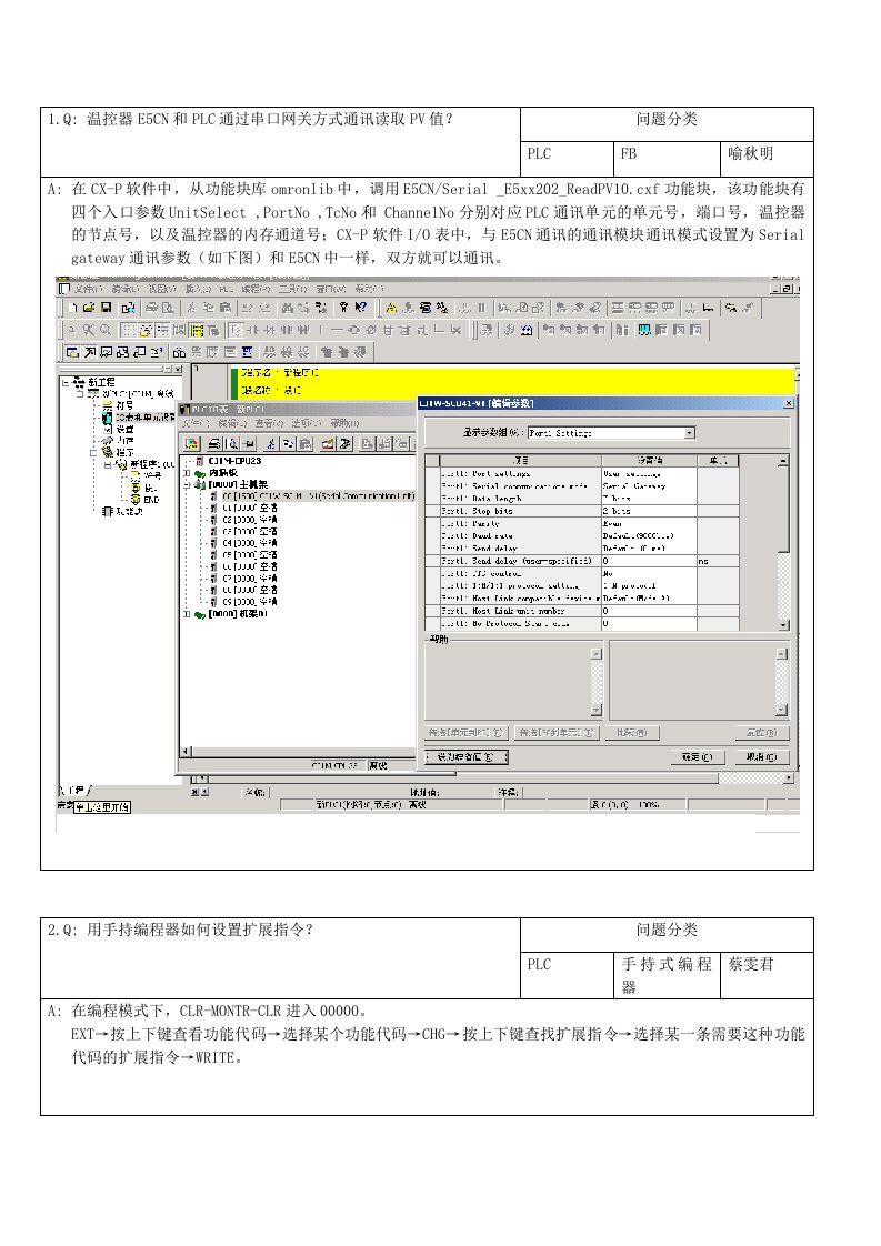 欧姆龙OMRON工控产品常见问题集第八期(NXPowerLite)