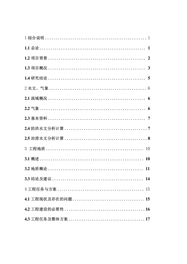 白茶基地建设可行性研究报告