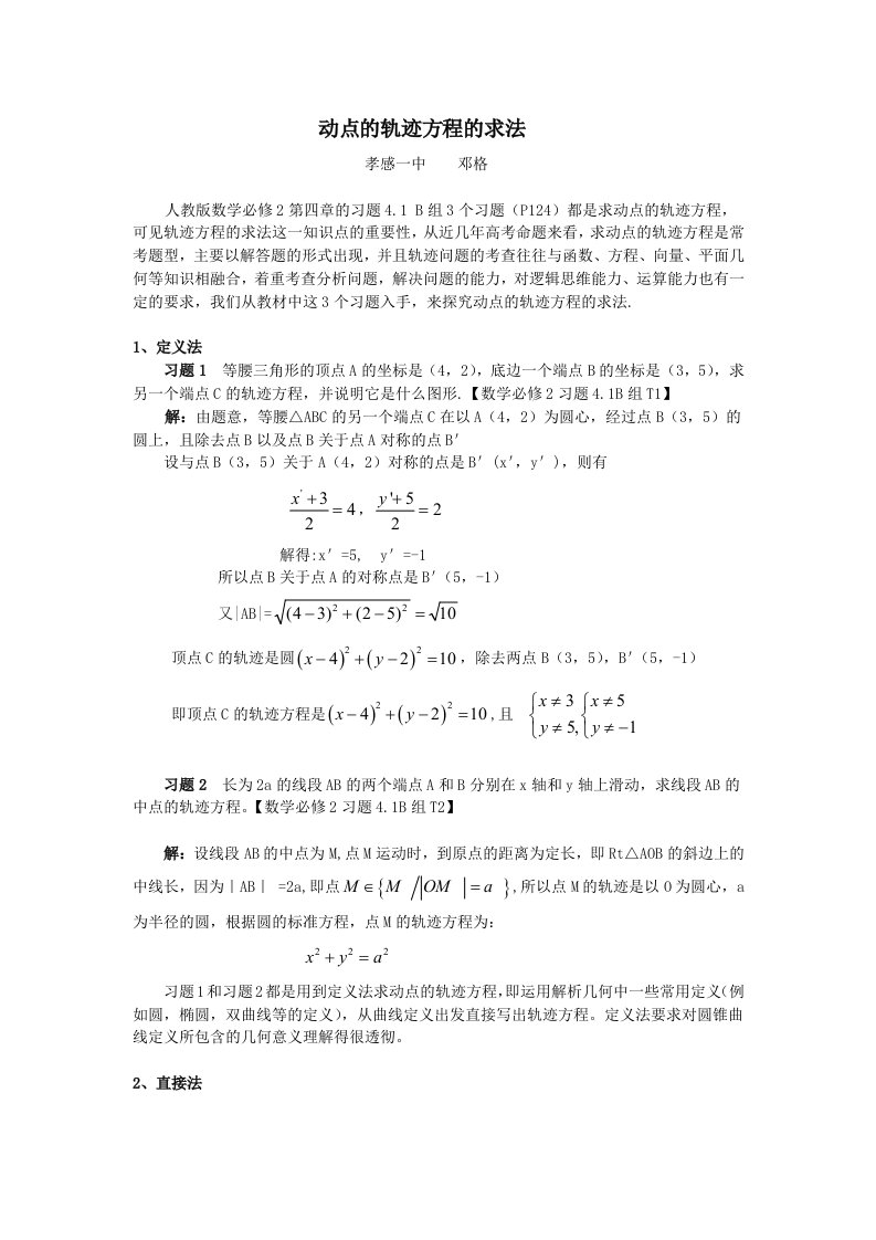 湖北省孝感市2013年高考数学备考资料