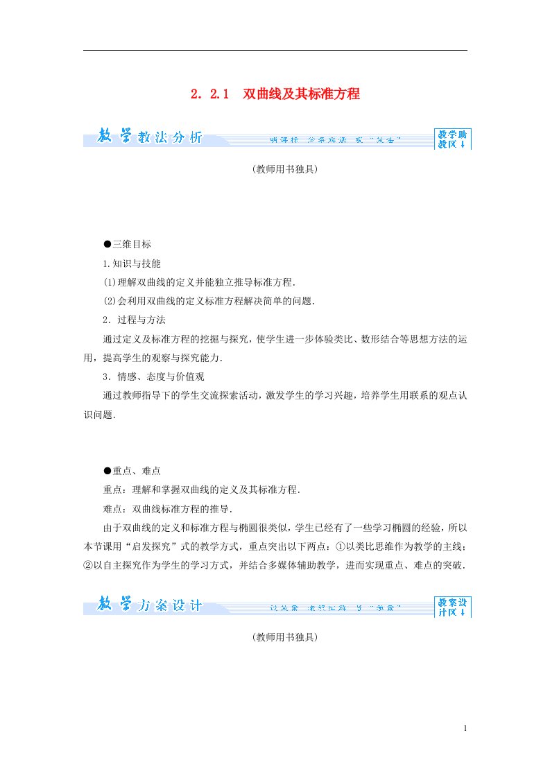 高中数学