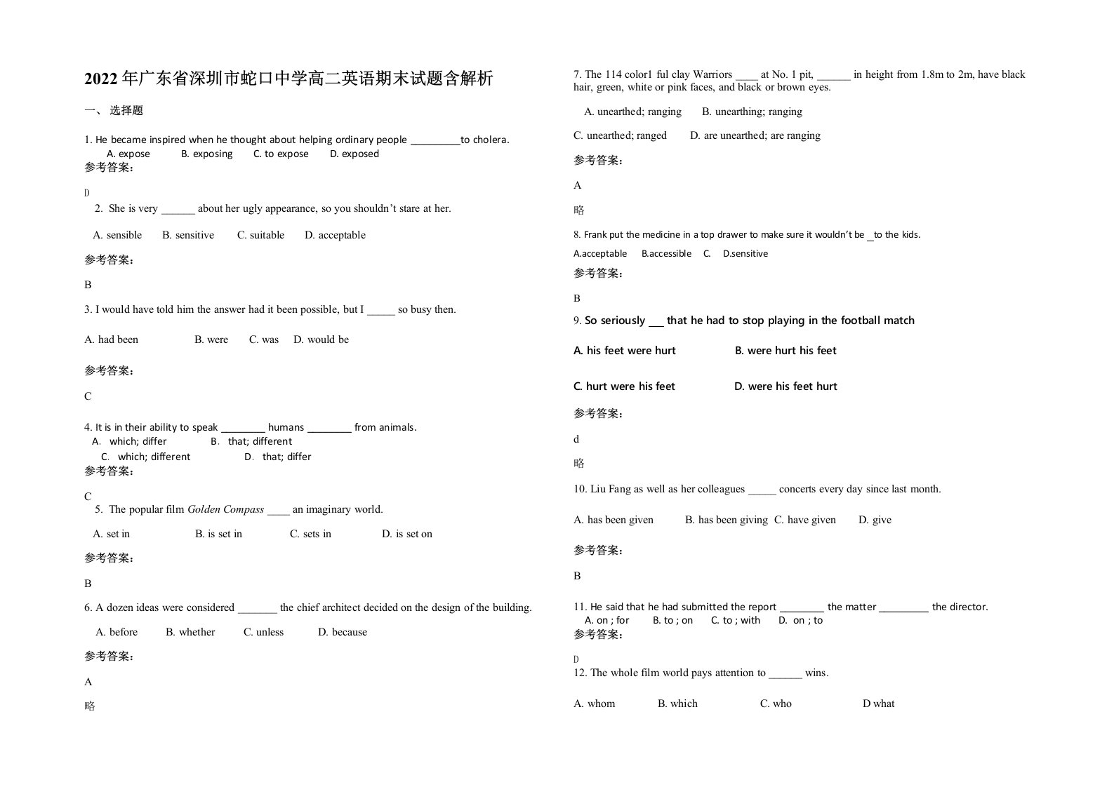 2022年广东省深圳市蛇口中学高二英语期末试题含解析