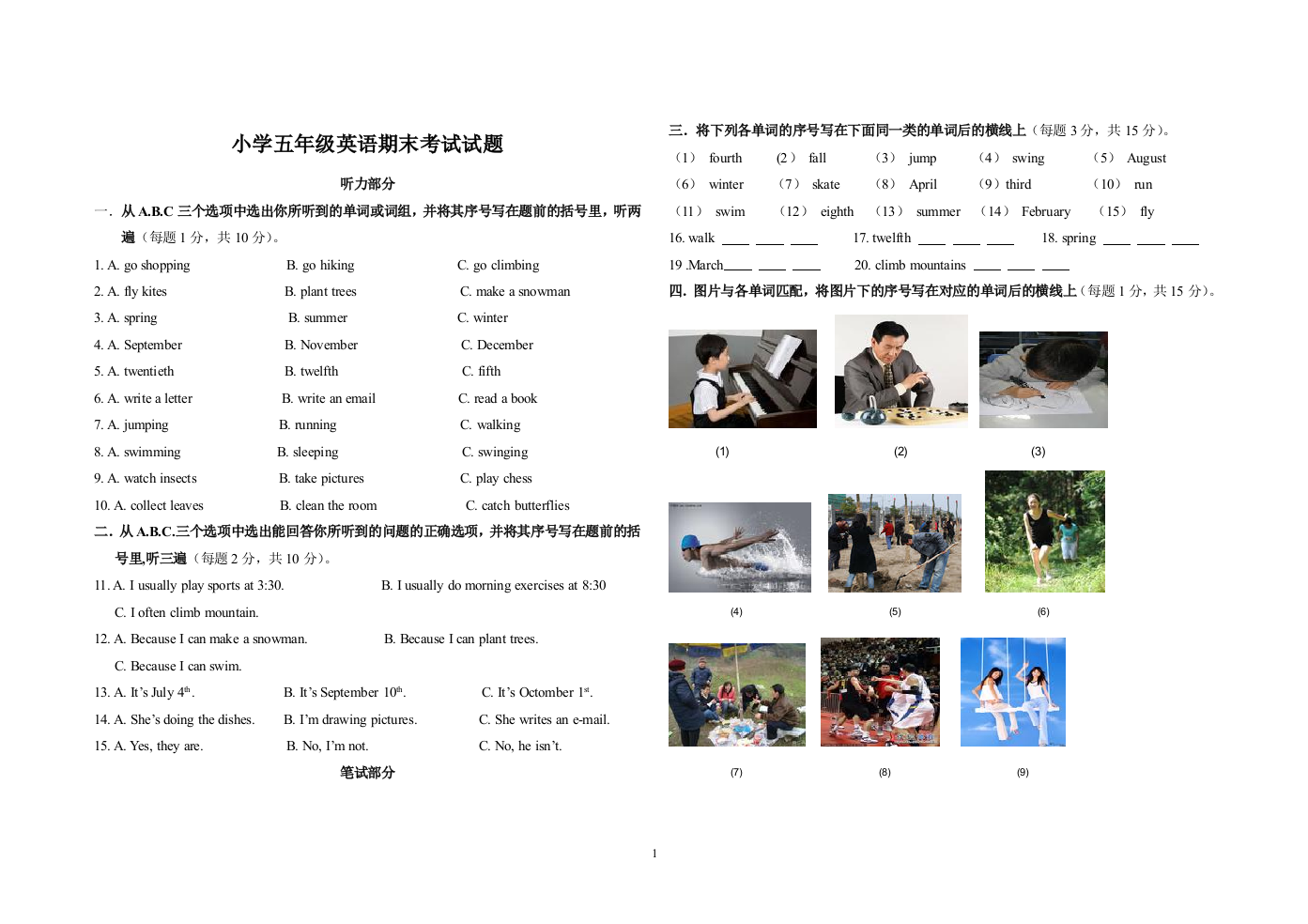 2011年春小学五年级英语期末考试试题