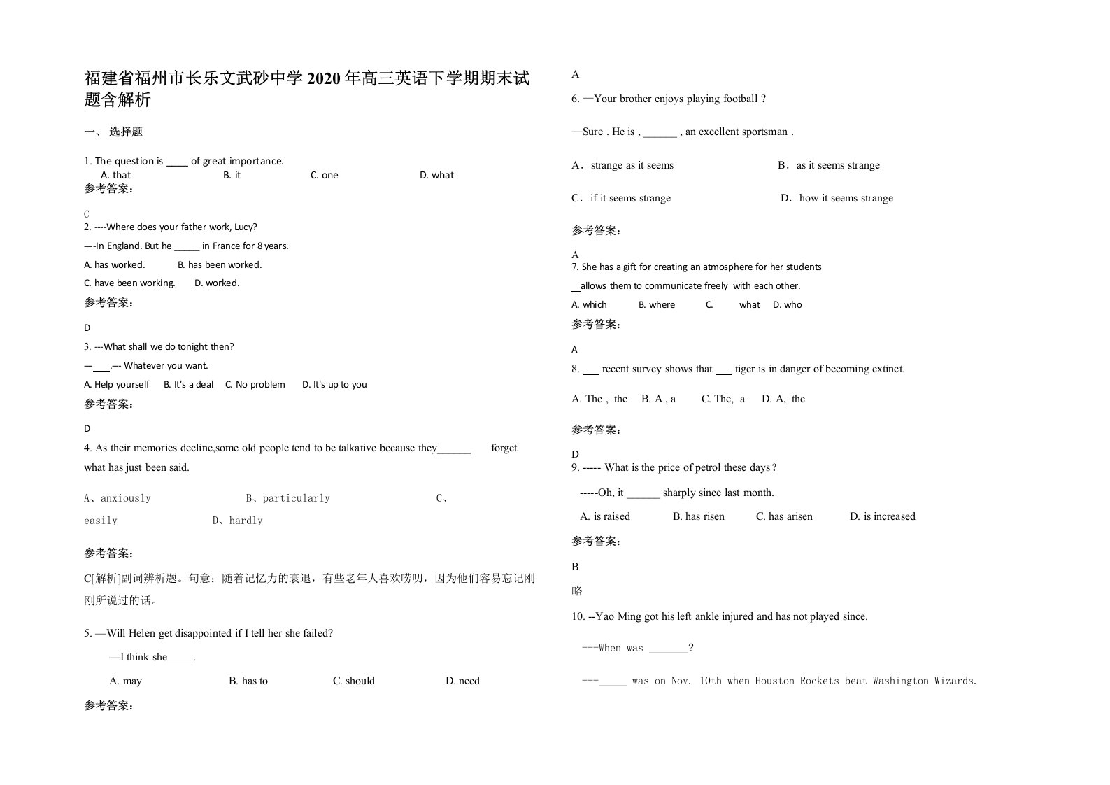 福建省福州市长乐文武砂中学2020年高三英语下学期期末试题含解析