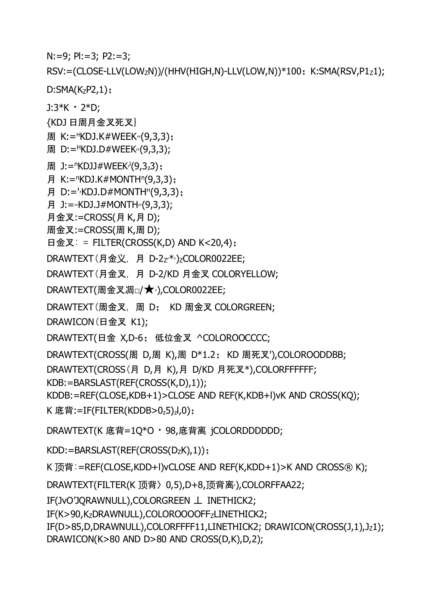 通达信指标公式源码软件日周月KDJ指标公式