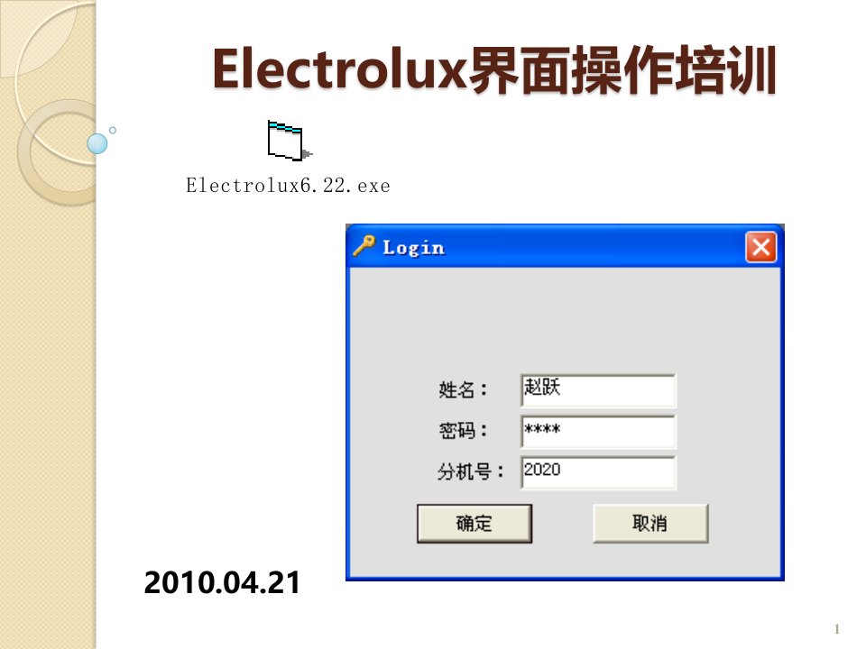 《嵌入式资料》PPT课件