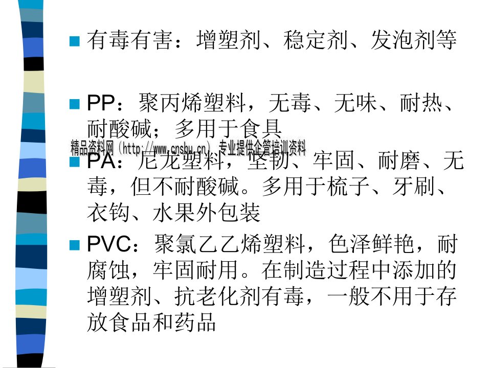 热固性塑料与热塑性塑料