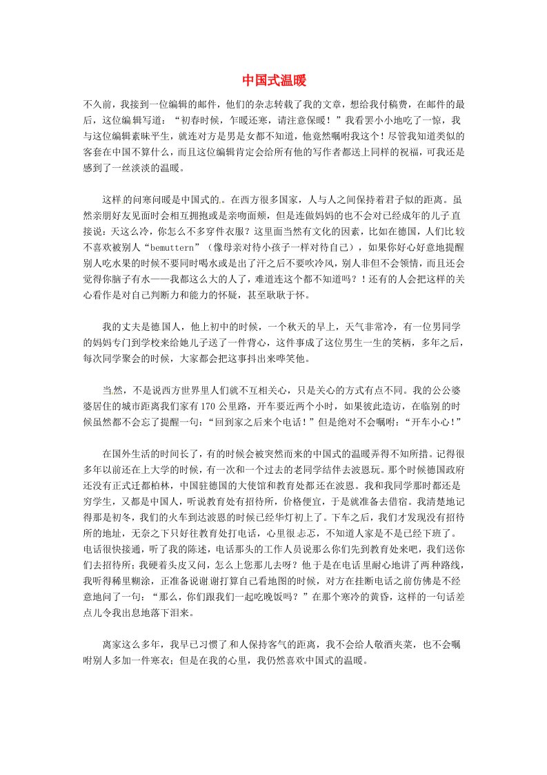 高中语文