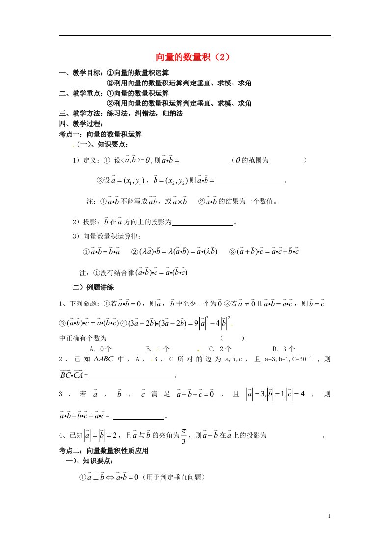 高中数学