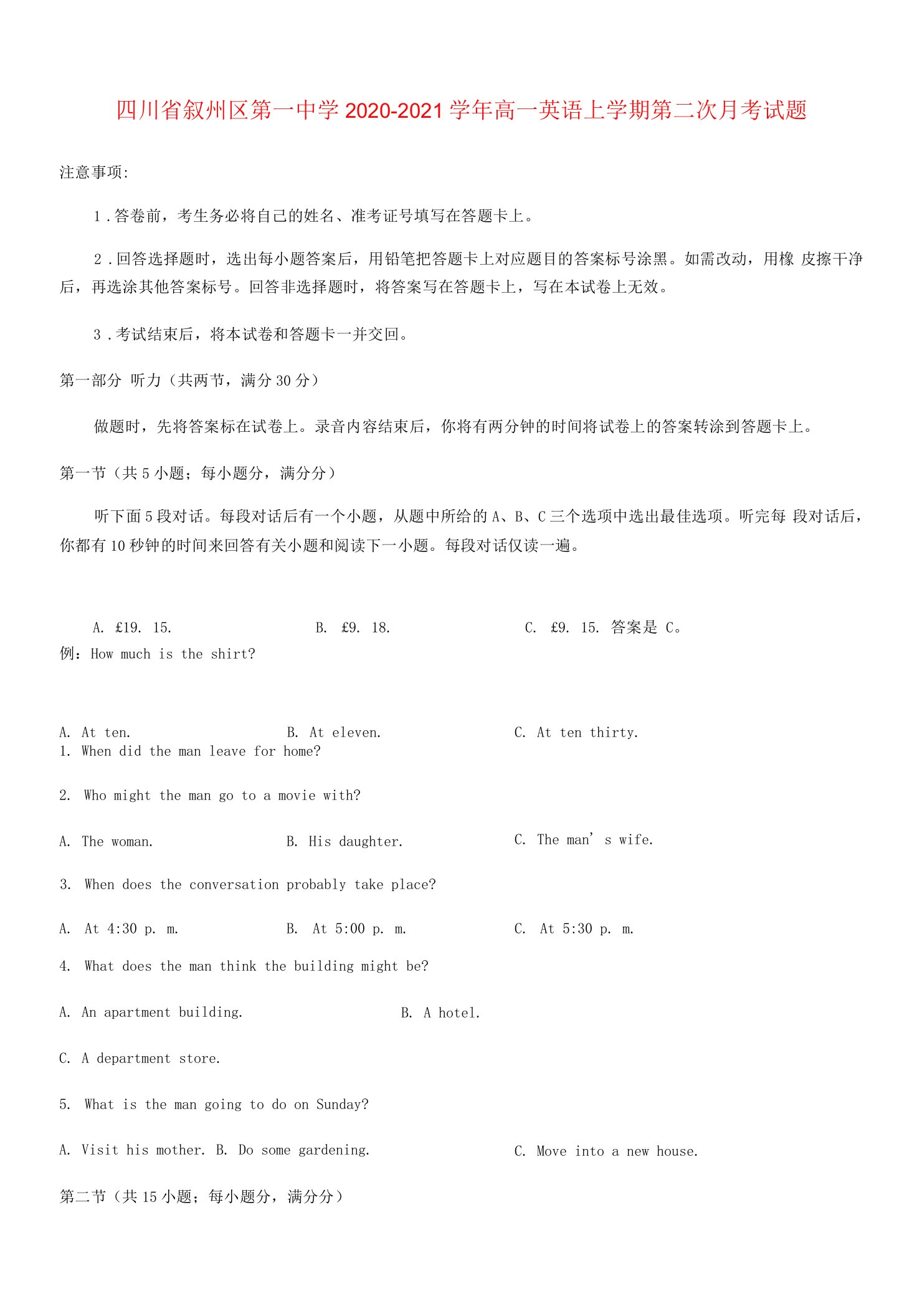 四川省叙州区第一中学高一英语上学期第二次月考试题