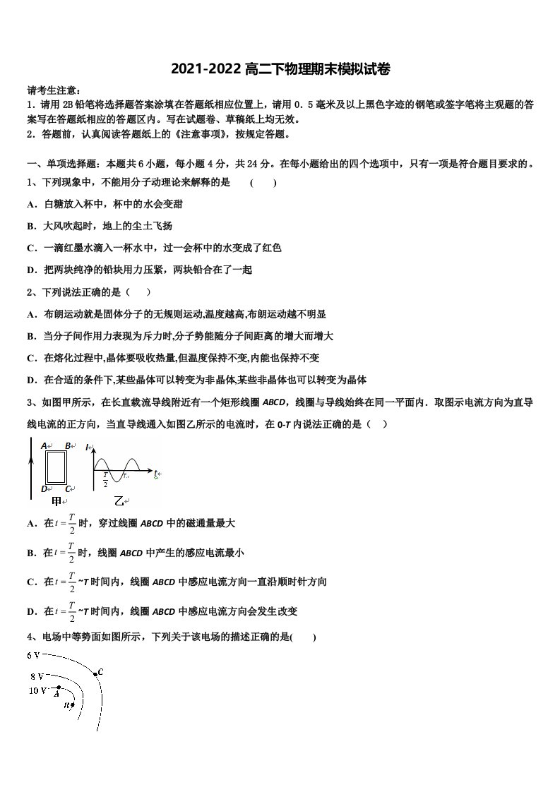 广西人教版2022年物理高二第二学期期末联考试题含解析