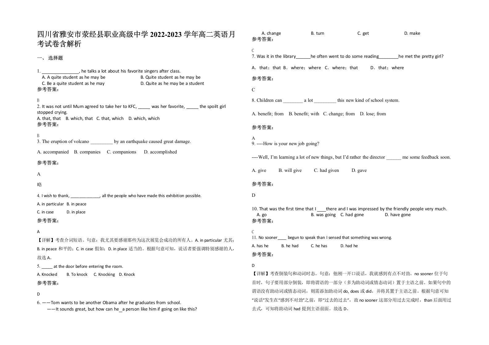 四川省雅安市荥经县职业高级中学2022-2023学年高二英语月考试卷含解析