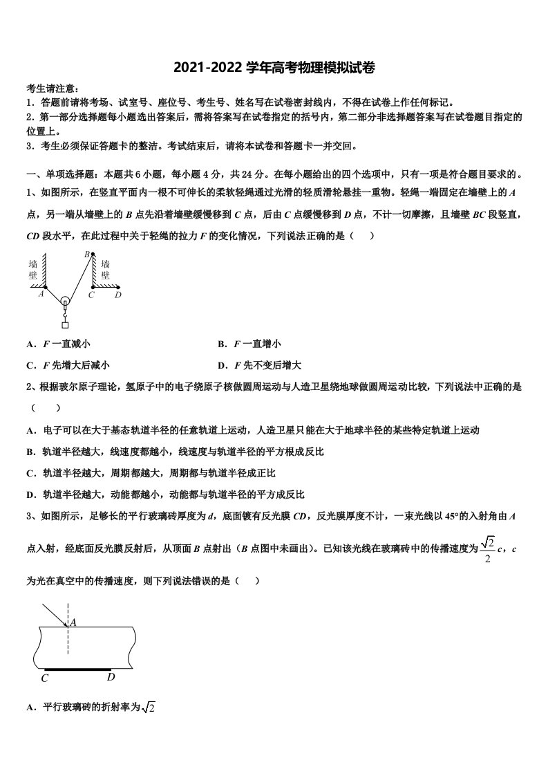 福建省福州市第十中学2022年高三最后一卷物理试卷含解析