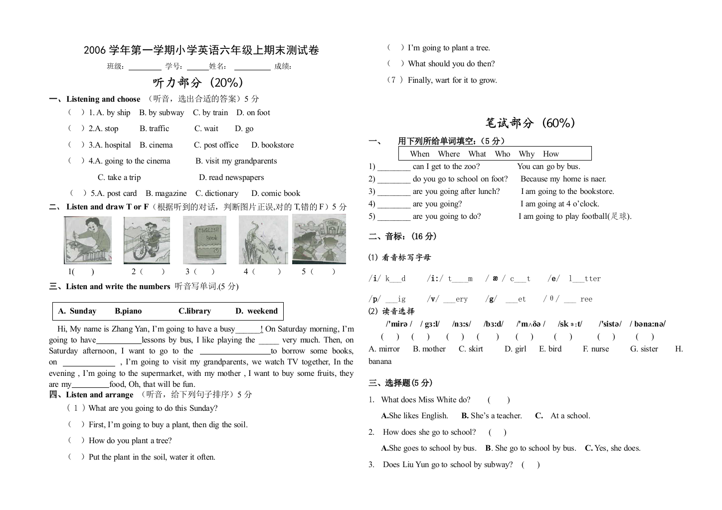 【小学中学教育精选】小学英语六年级第一学期期末考试试卷