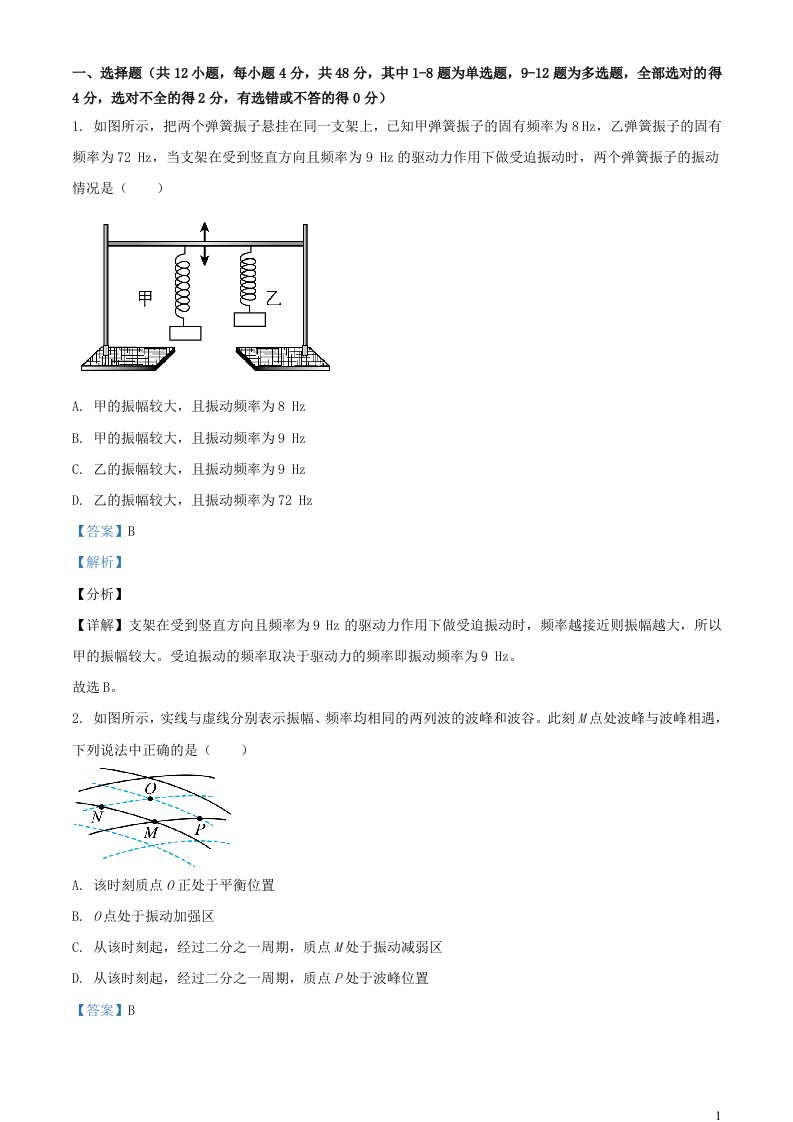 内蒙古赤峰市2023_2024学年高二物理上学期10月月考试题含解析