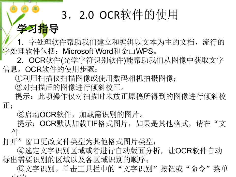 320CR软件的使用