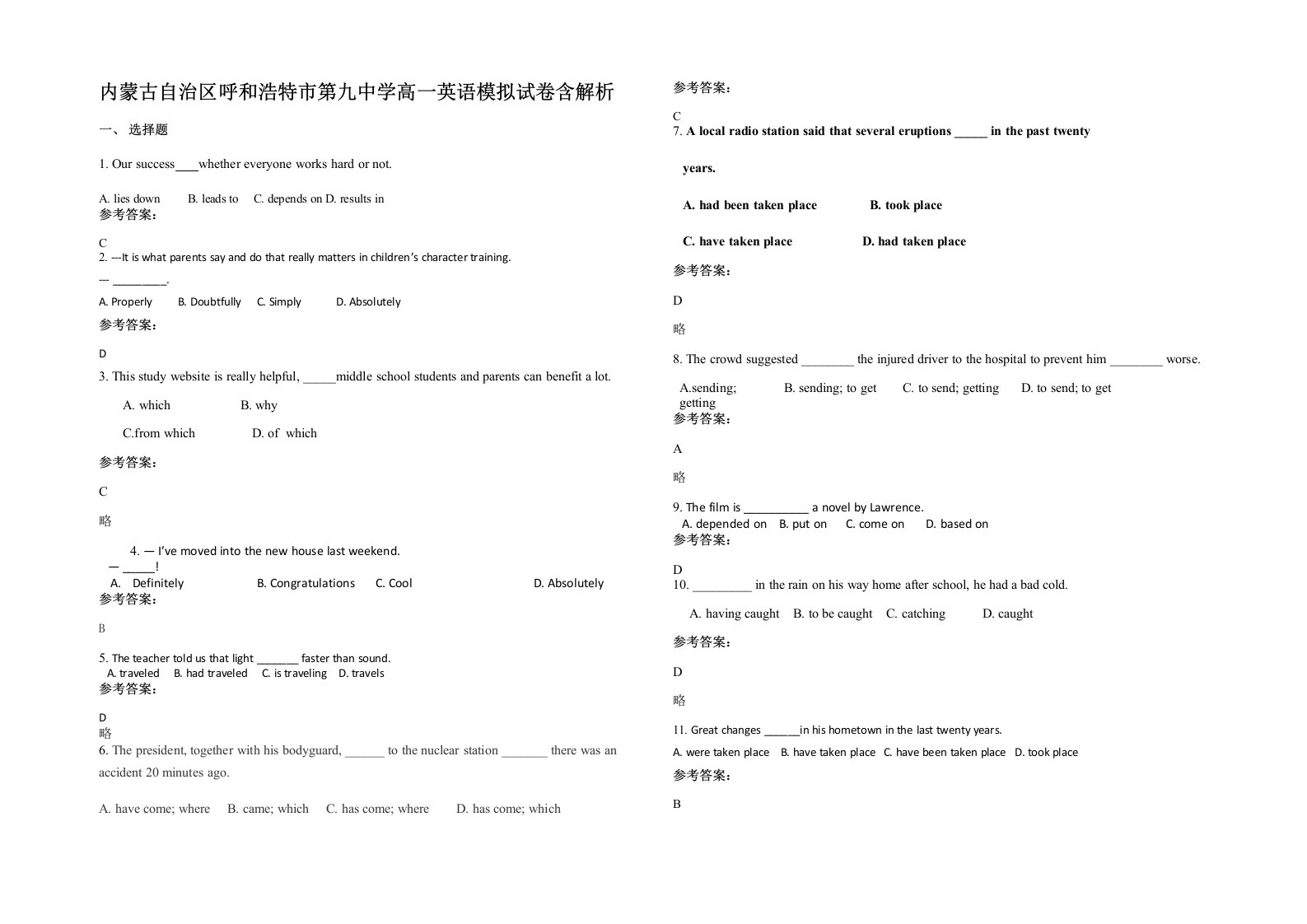 内蒙古自治区呼和浩特市第九中学高一英语模拟试卷含解析