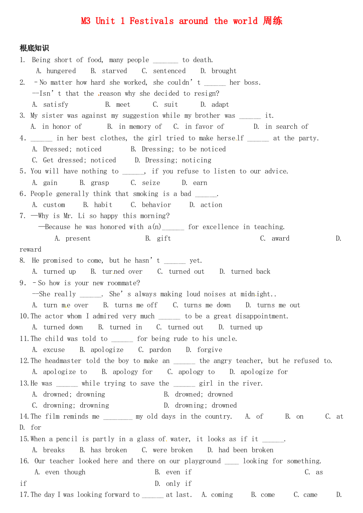 （整理版高中英语）M3Unit1Festivalsaroundtheworld周练