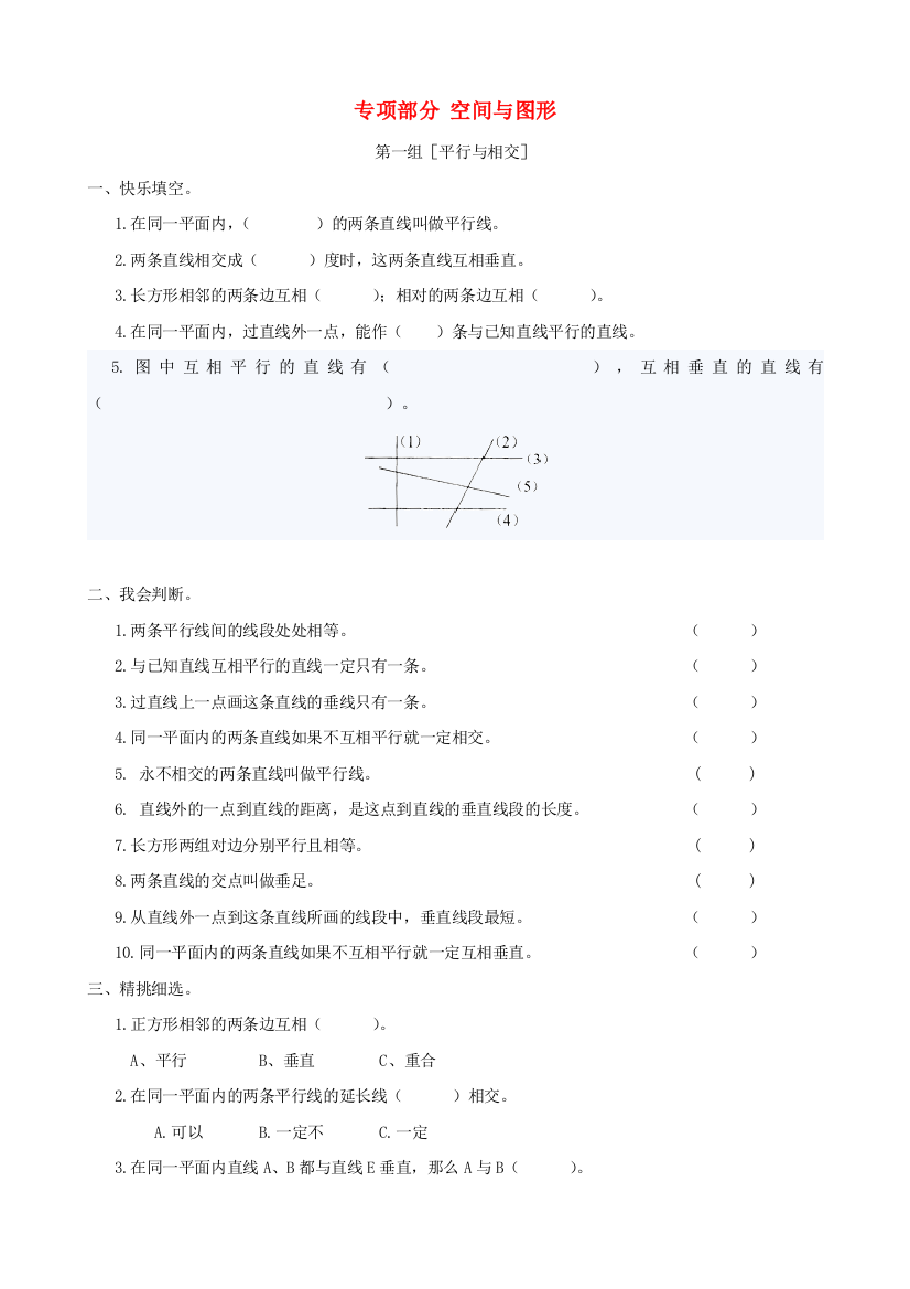 四年级数学上册