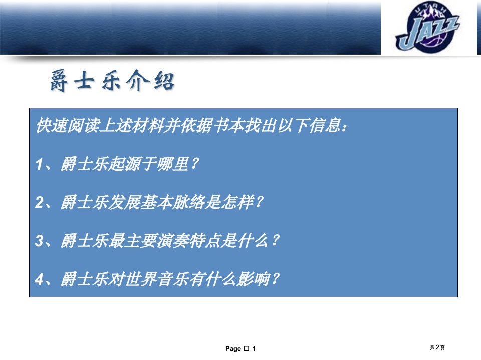 现代音乐和电影现代科学技术和文化市公开课一等奖省优质课获奖课件