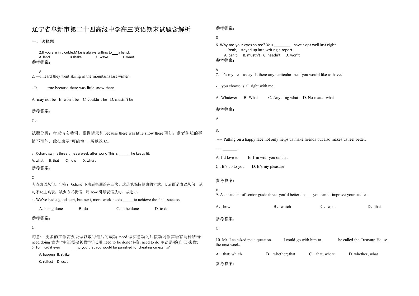 辽宁省阜新市第二十四高级中学高三英语期末试题含解析