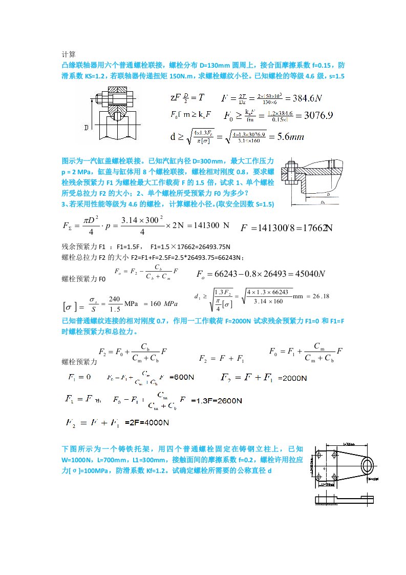 机械设计(同名13799)