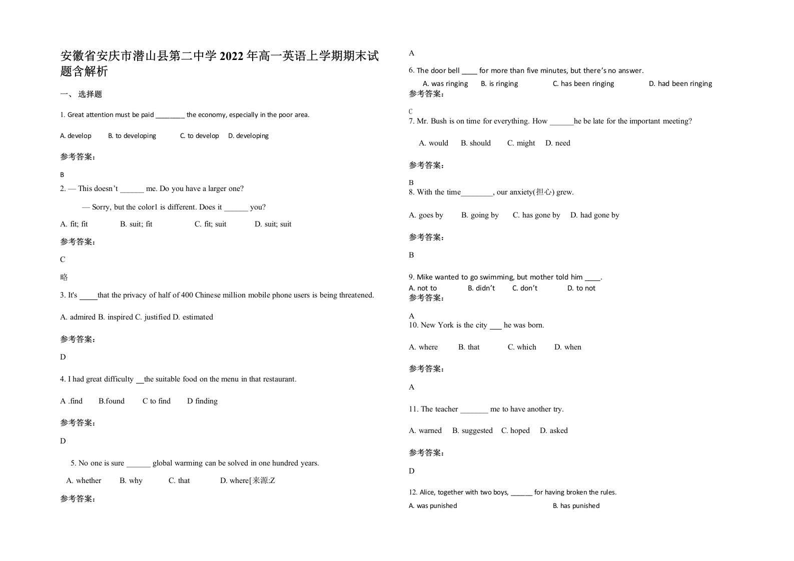 安徽省安庆市潜山县第二中学2022年高一英语上学期期末试题含解析