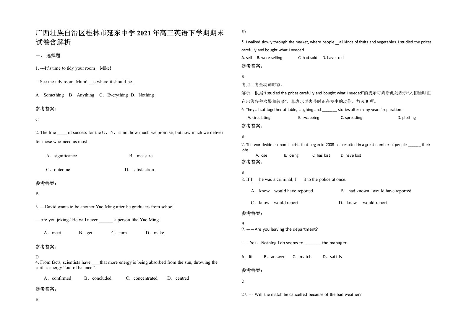 广西壮族自治区桂林市延东中学2021年高三英语下学期期末试卷含解析