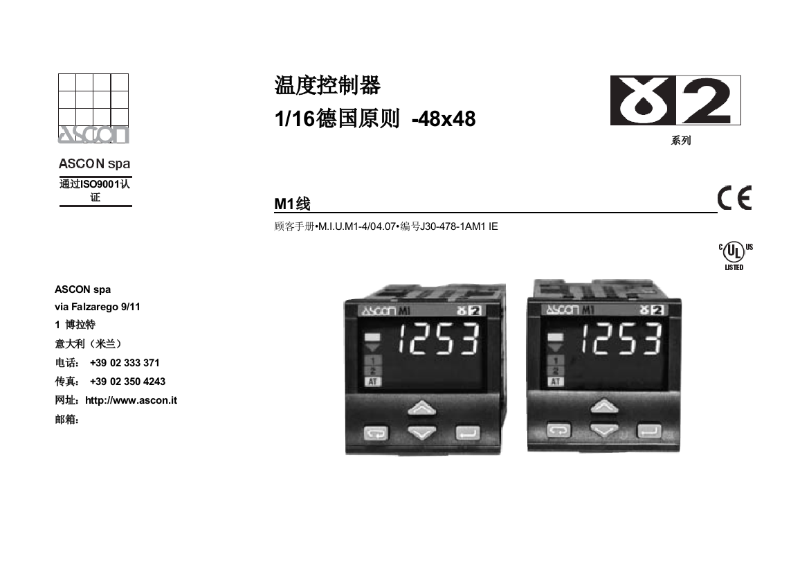 温度控制器中文说明指导书