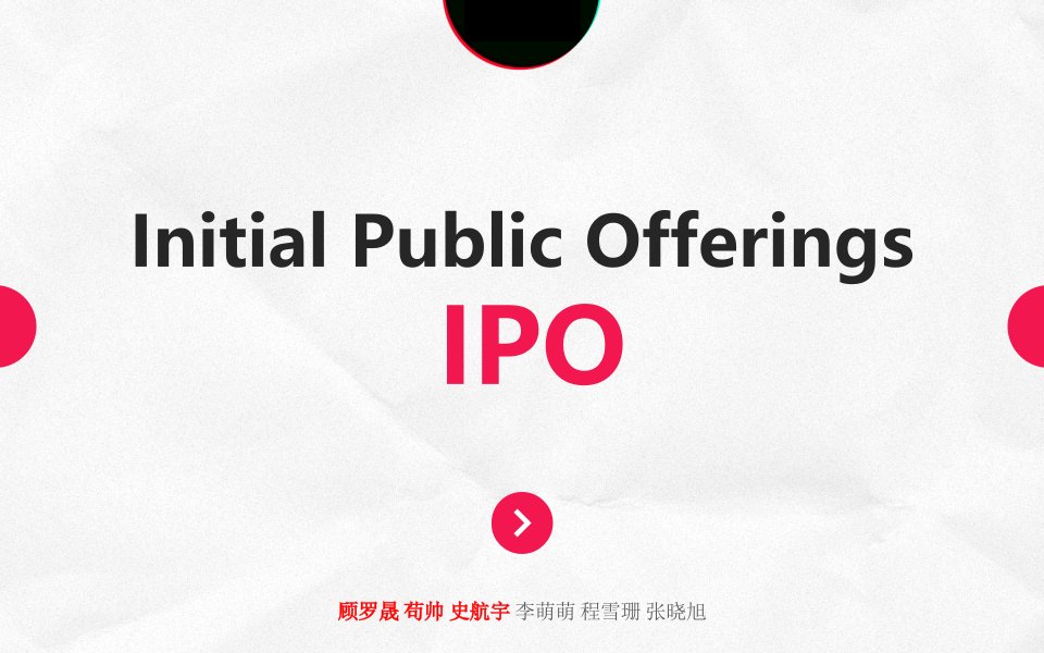 上市公司ipo简介ipo步骤培训讲座PPT