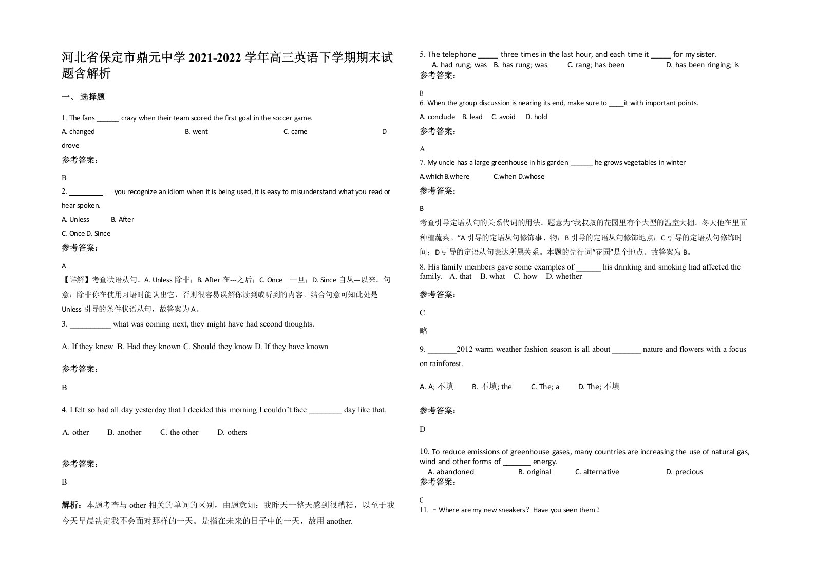 河北省保定市鼎元中学2021-2022学年高三英语下学期期末试题含解析