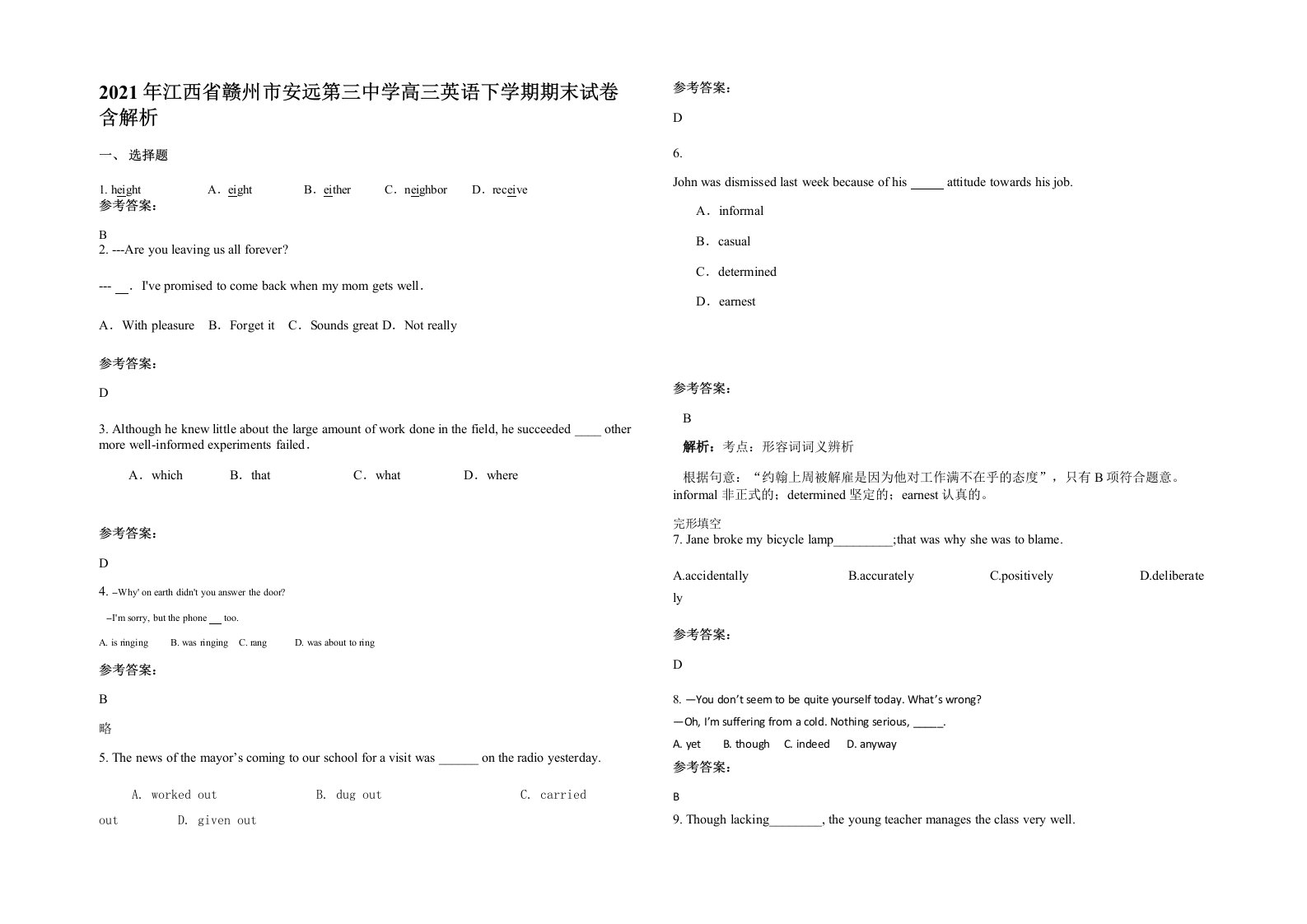 2021年江西省赣州市安远第三中学高三英语下学期期末试卷含解析