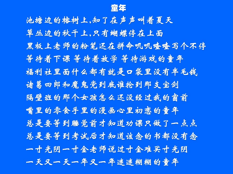 六年级语文上册