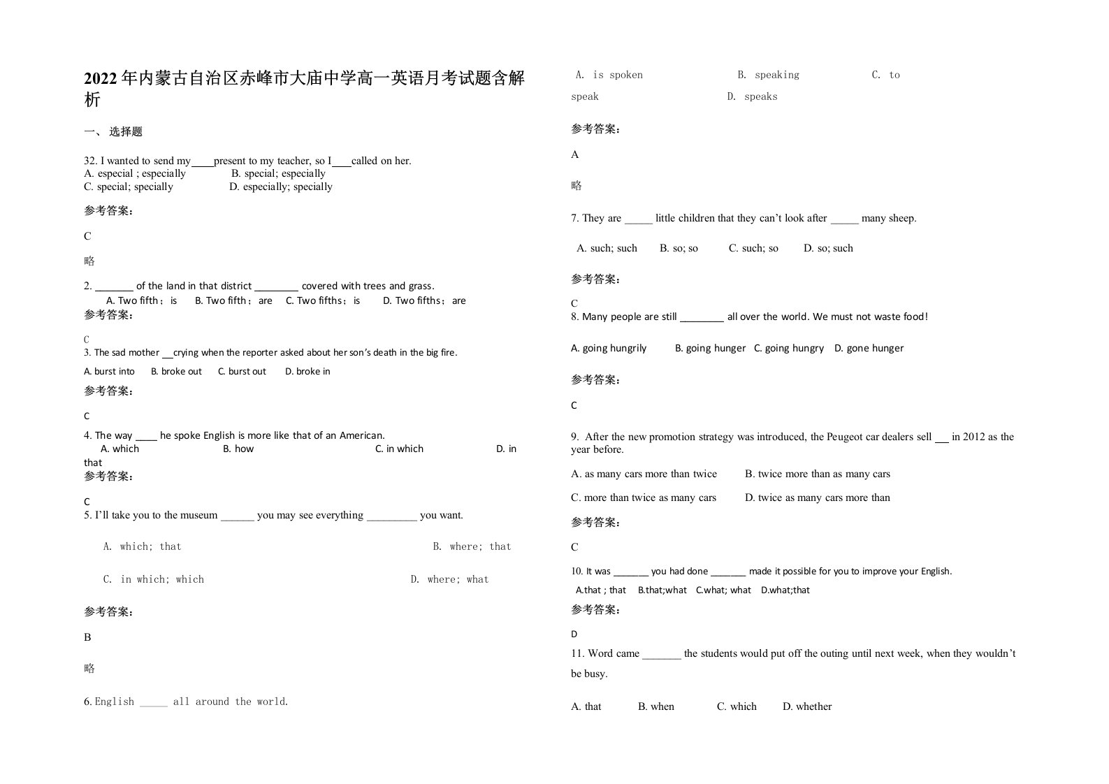 2022年内蒙古自治区赤峰市大庙中学高一英语月考试题含解析