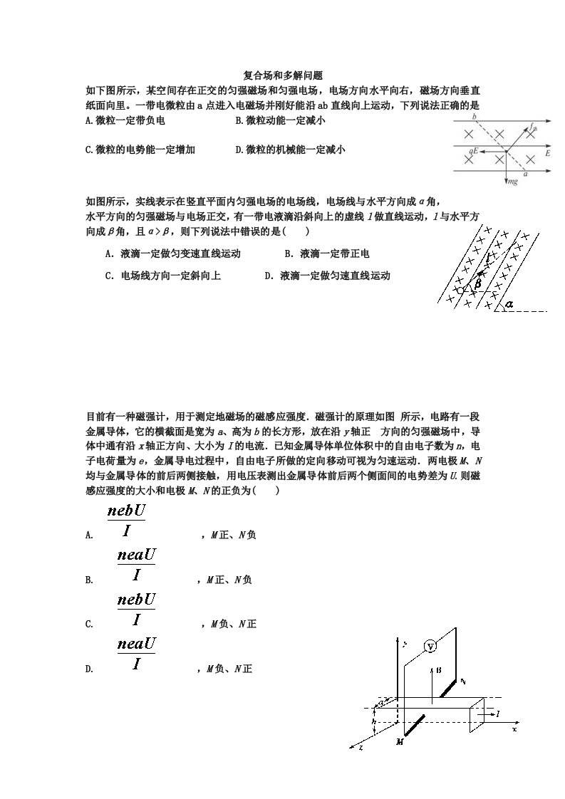 磁场