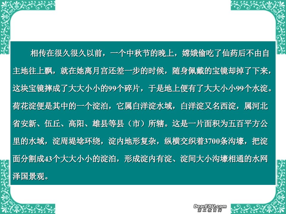 荷花淀文学常识介绍