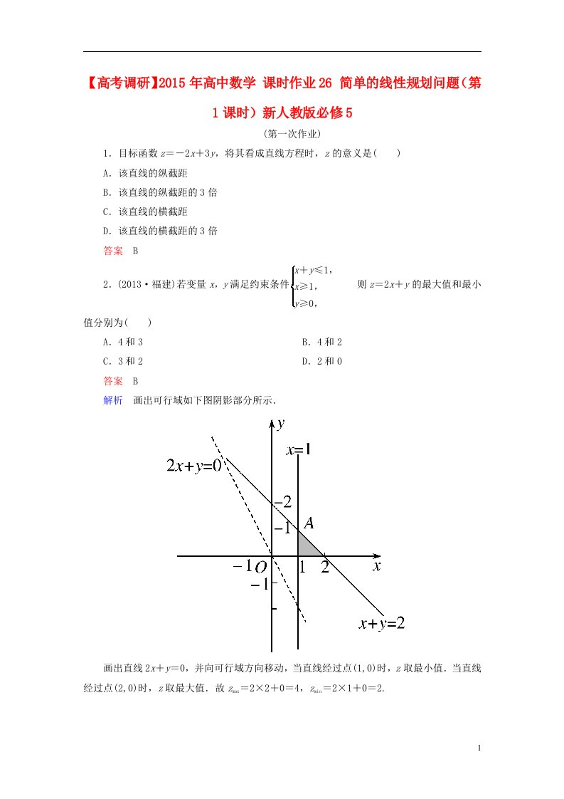 高中数学