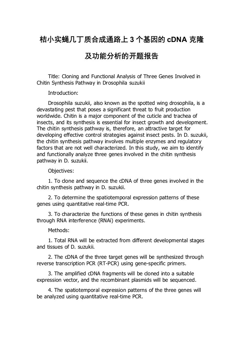 桔小实蝇几丁质合成通路上3个基因的cDNA克隆及功能分析的开题报告