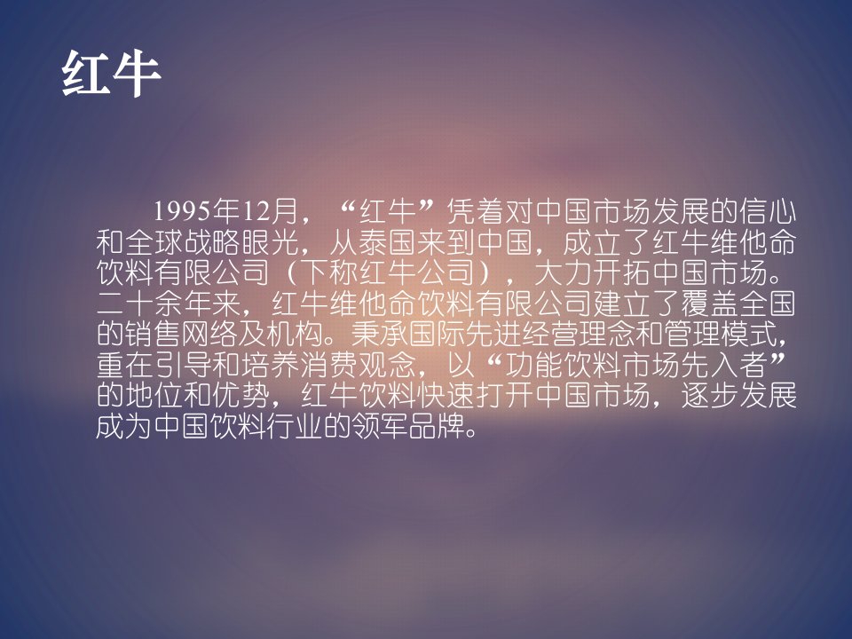 危机公关案例PPT课件