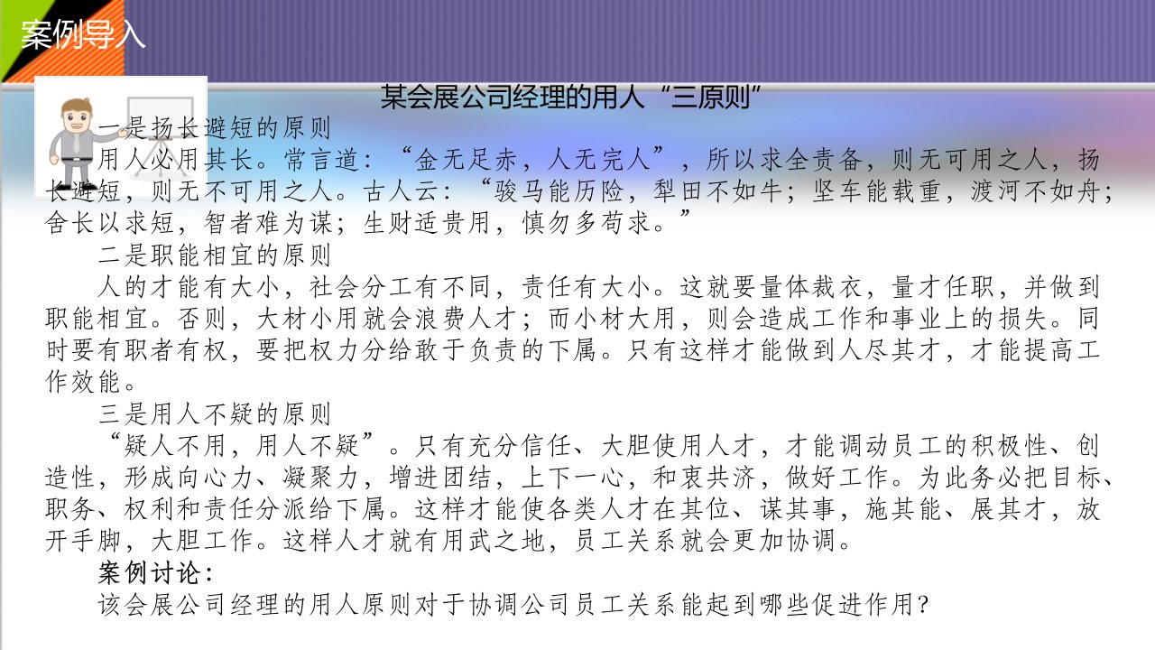 会展公共关系协调学习培训课件